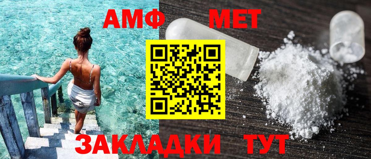 АМФ VHQ  Амфетамин  Новый Уренгой  Вход с VPN 