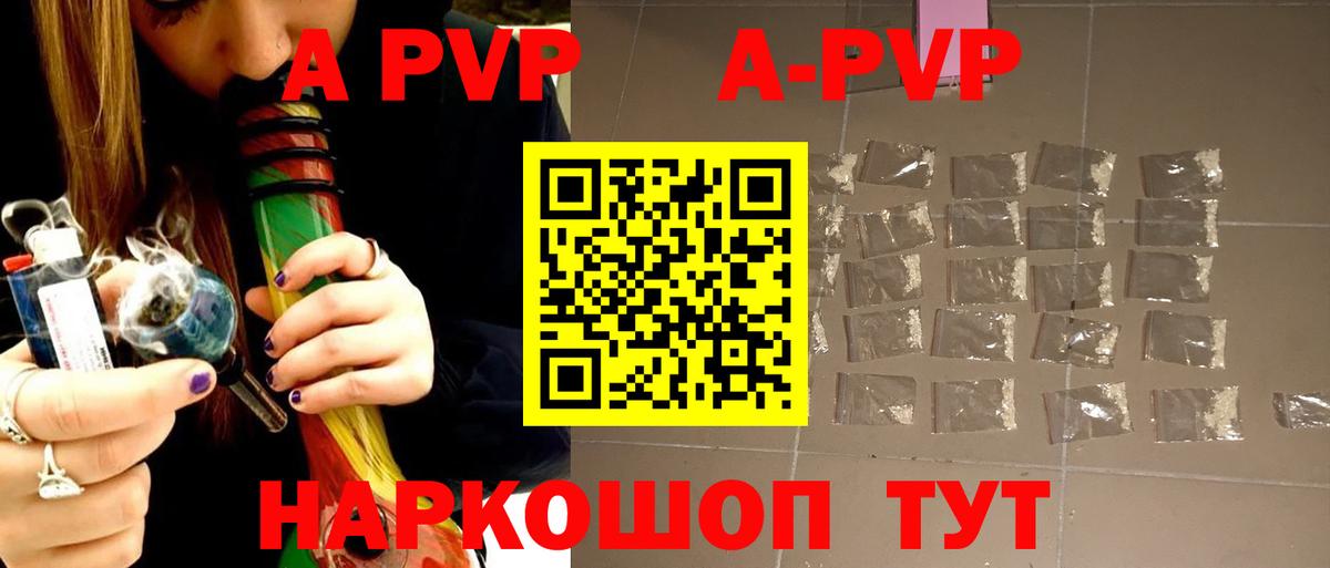 Alfa_PVP кристаллы Новый Уренгой
