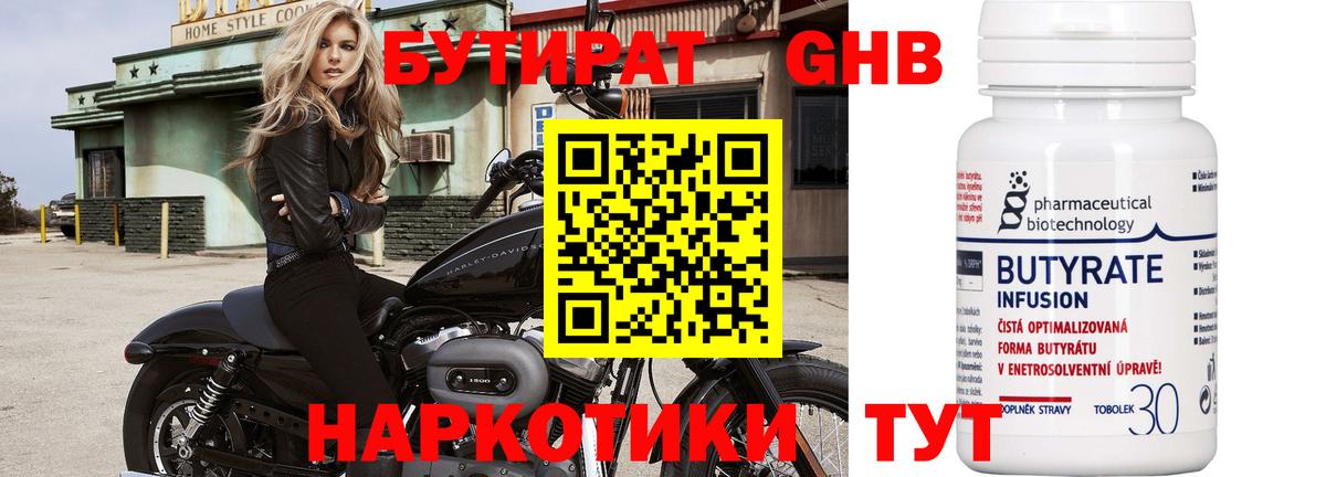 Новый Уренгой  БУТИРАТ 1.4BDO  Вход с VPN 