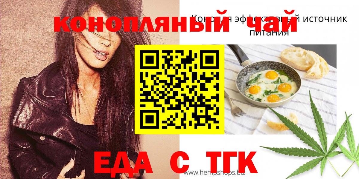 Печенье с ТГК марихуана Новый Уренгой