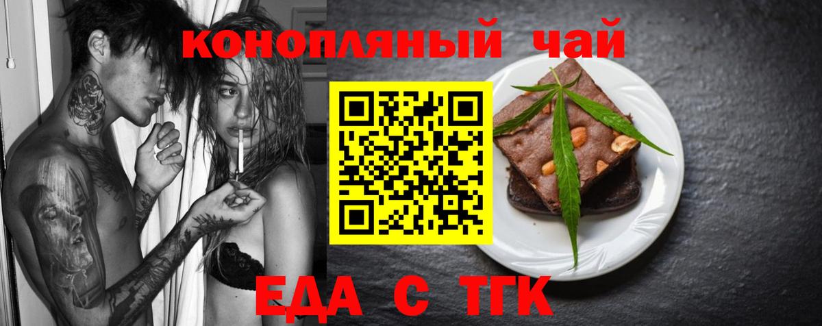 Новый Уренгой  Печенье с ТГК марихуана  Вход с VPN 