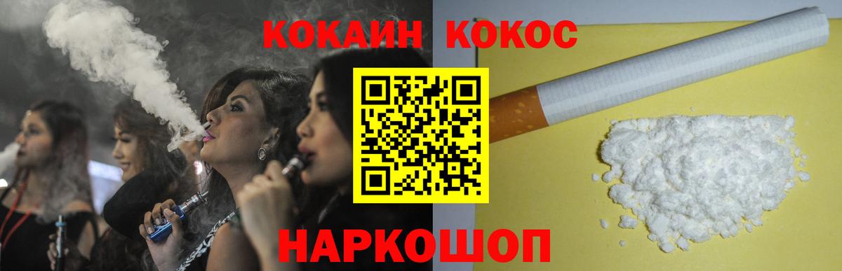 Cocaine 97% Новый Уренгой