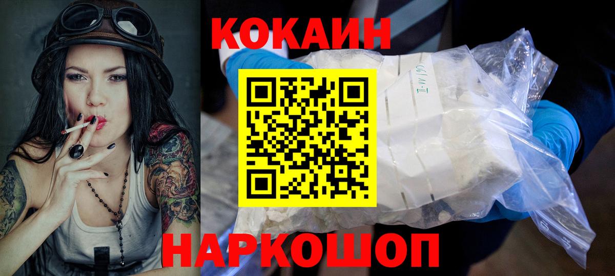 Новый Уренгой  Кокаин  Вход с VPN  КОКАИН Fish Scale  Cocaine 97% 