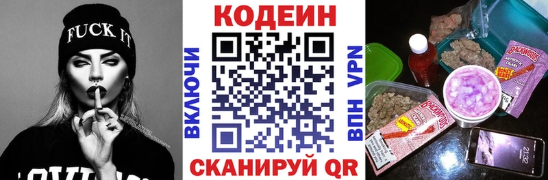 купить закладку Новый Уренгой Кодеиновый сироп Lean Purple Drank