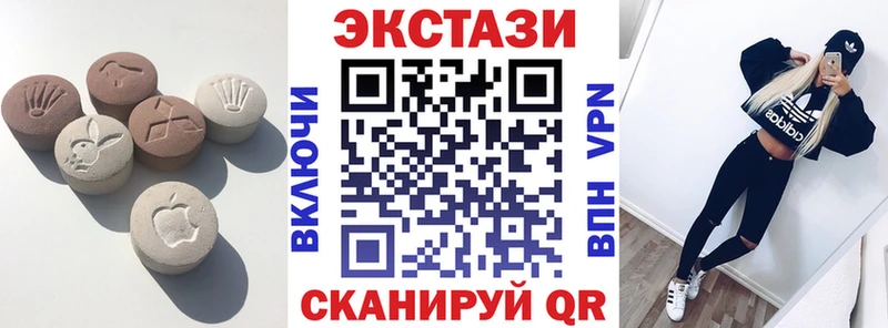 Экстази 300 mg  Новый Уренгой 