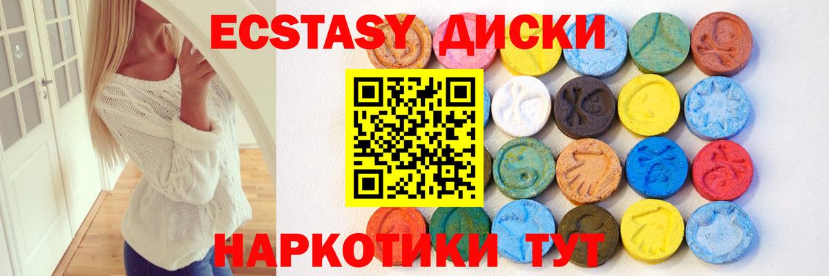 Экстази XTC  ЭКСТАЗИ  Новый Уренгой  Вход с VPN  Экстази MDMA 