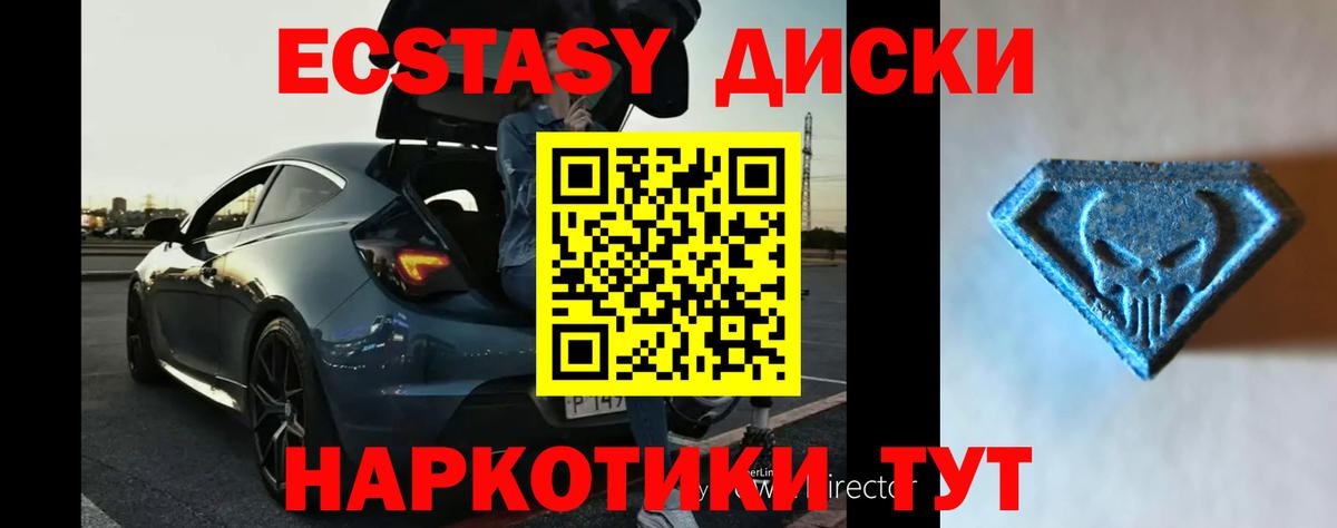 Ecstasy mix Новый Уренгой