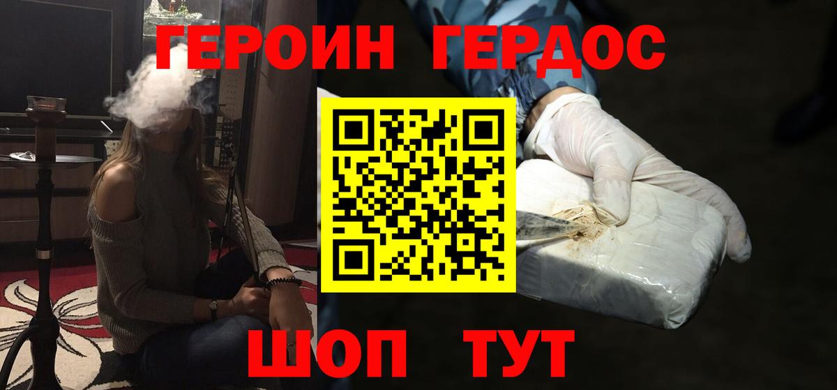 Новый Уренгой  ГЕРОИН гречка  Вход с VPN 