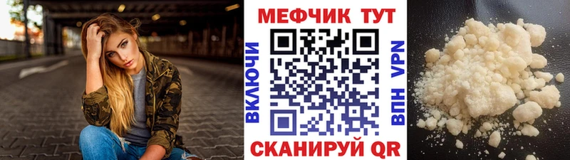 где можно купить наркотик Новый Уренгой МЕФ мяу мяу