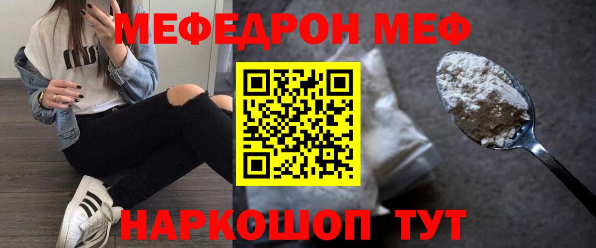Мефедрон Новый Уренгой