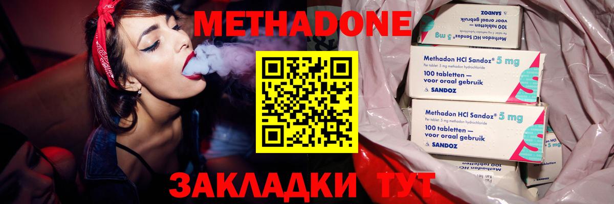Метадон белоснежный  МЕТАДОН мёд  Новый Уренгой  Вход с VPN 