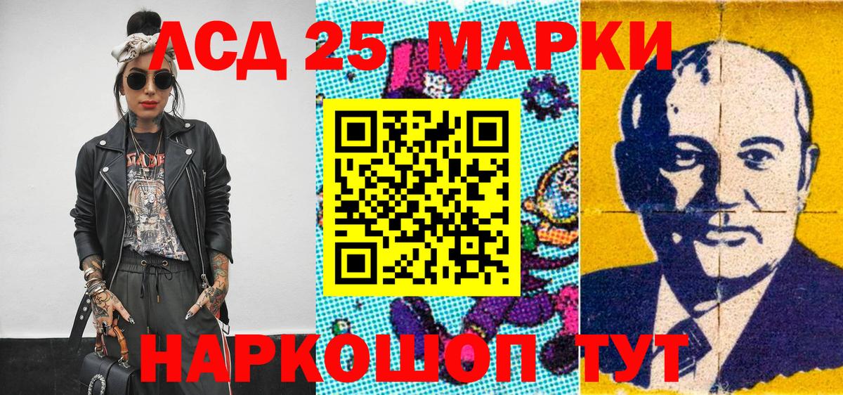 Наркотические марки 1,8мг Новый Уренгой