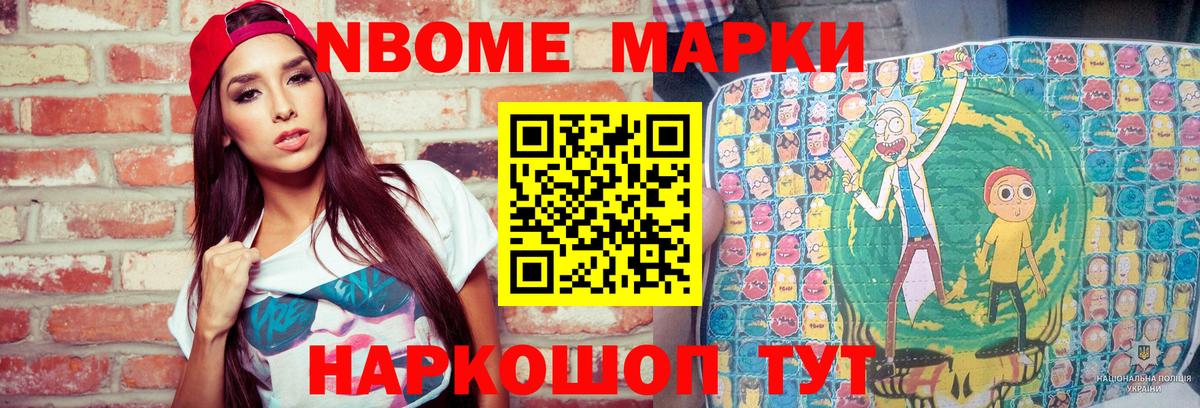 Наркотические марки 1500мкг  Вход с VPN  Наркотические марки  Новый Уренгой 