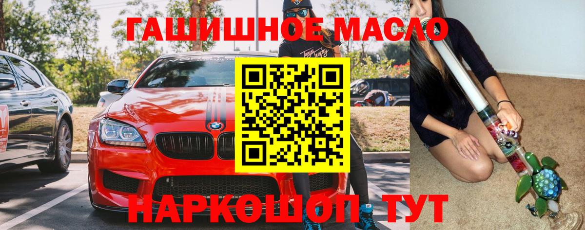 Дистиллят ТГК THC oil  Вход с VPN  Новый Уренгой 