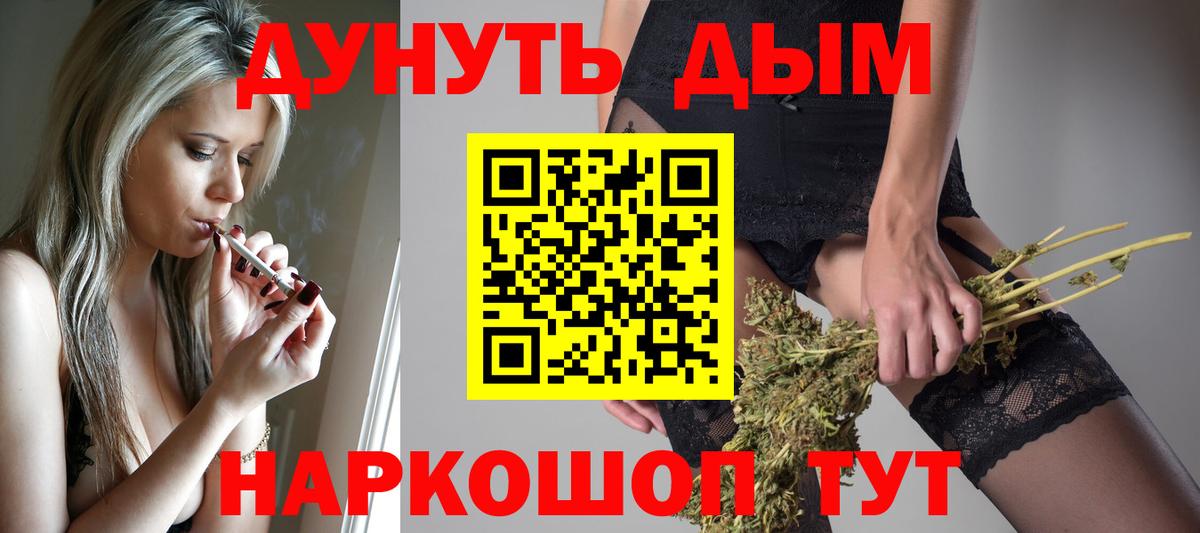 Бошки Шишки семена Новый Уренгой
