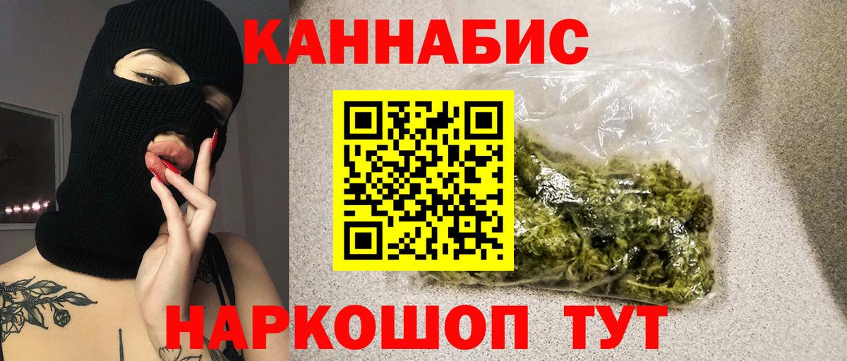 Альфа ПВП СК кристаллы  Вход с VPN  Новый Уренгой  COCAIN  Каннабис  Меф   ГАШ  Бошки Шишки 